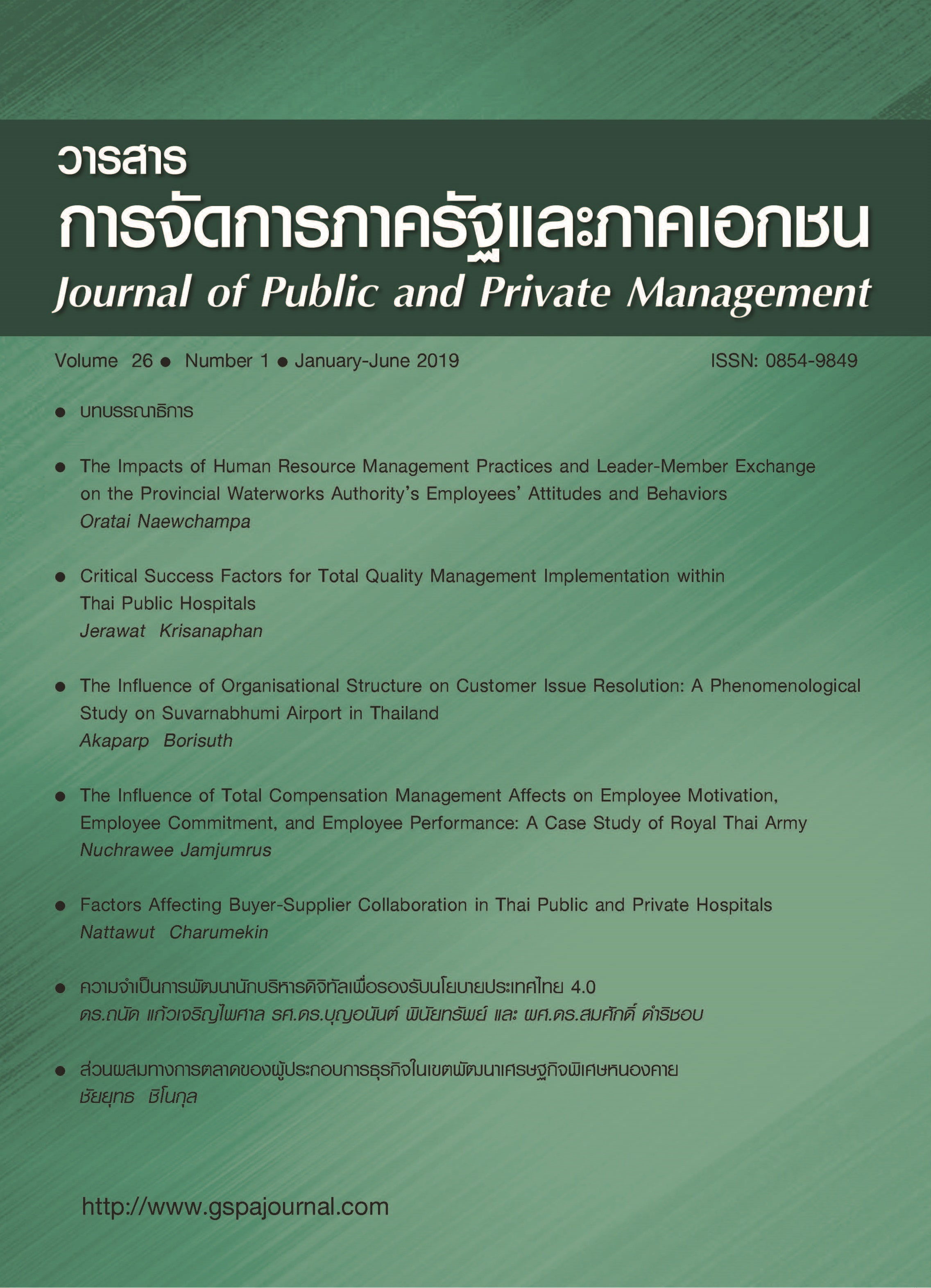 					View Vol. 26 No. 1 (2019): Journal of Public and Private Management Volume 26 Number 1
				