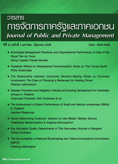 					View Vol. 22 No. 1 (2015): Journal of Public and Private Management Volume 22 Number 1
				