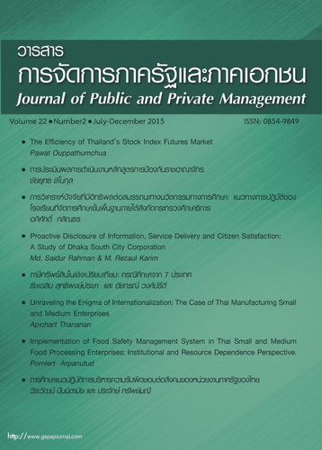 					View Vol. 22 No. 2 (2015): Journal of Public and Private Management Volume 22 Number 2
				