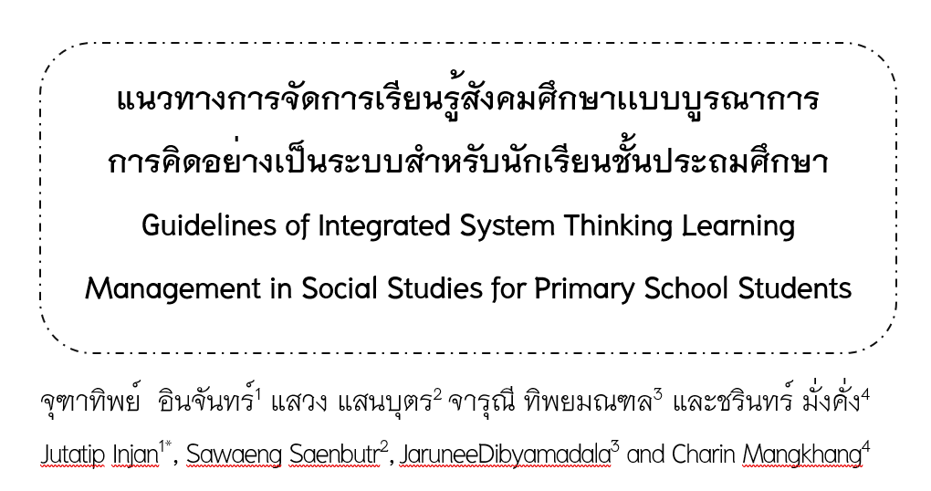 Guidelines Of Integrated System Thinking Learning Management In Social 