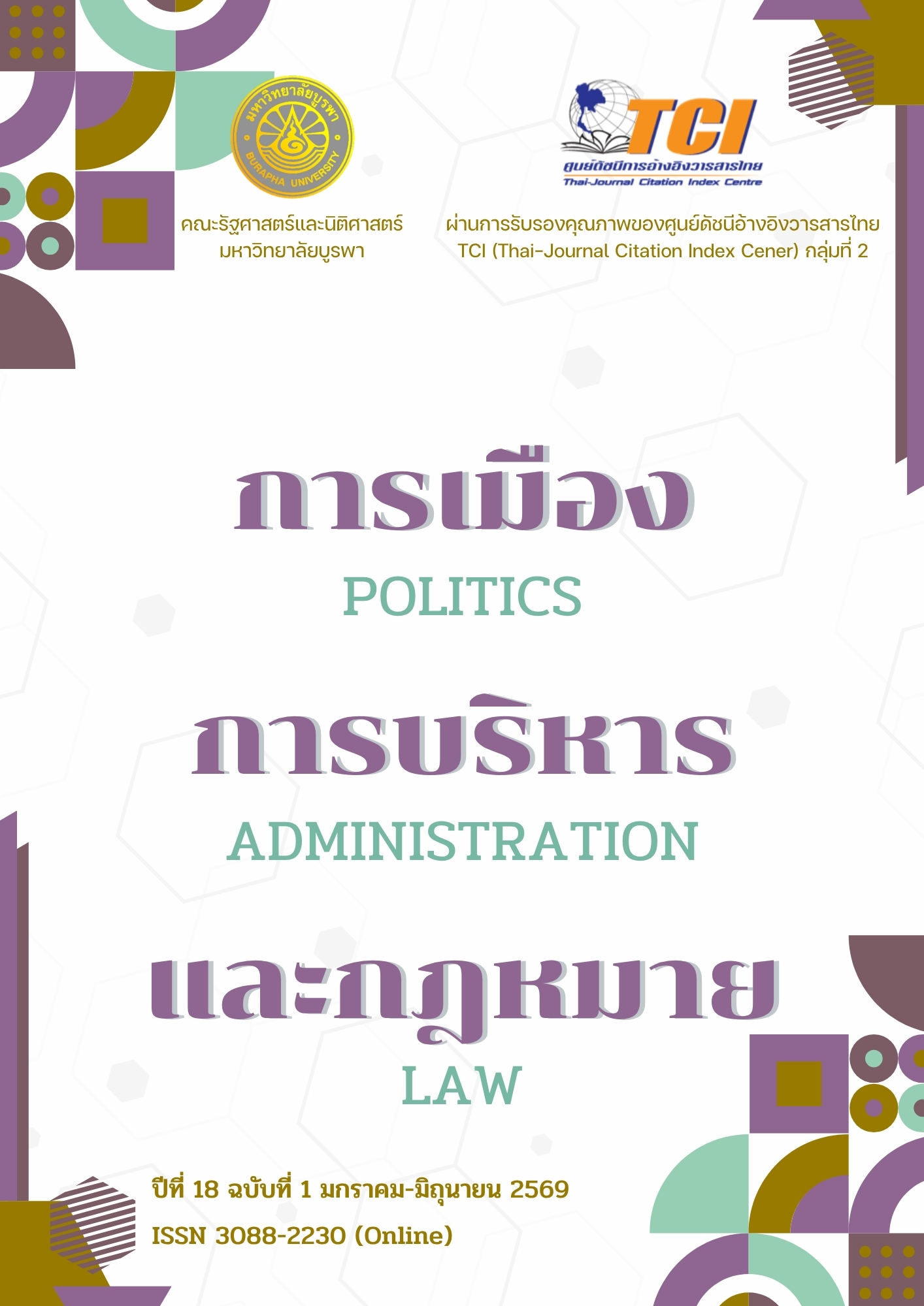 					View Vol. 18 No. 1 (2026): January-June
				