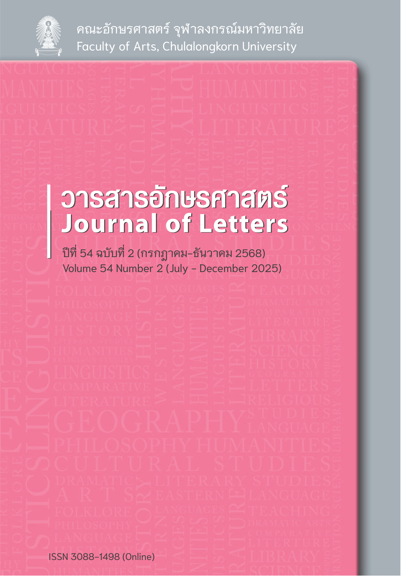 					View Vol. 54 No. 2 (2025): July - December 2025
				