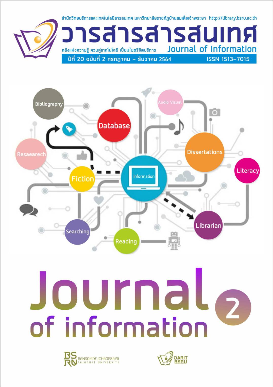 					View Vol. 20 No. 2 (2564): Journal Of Information
				