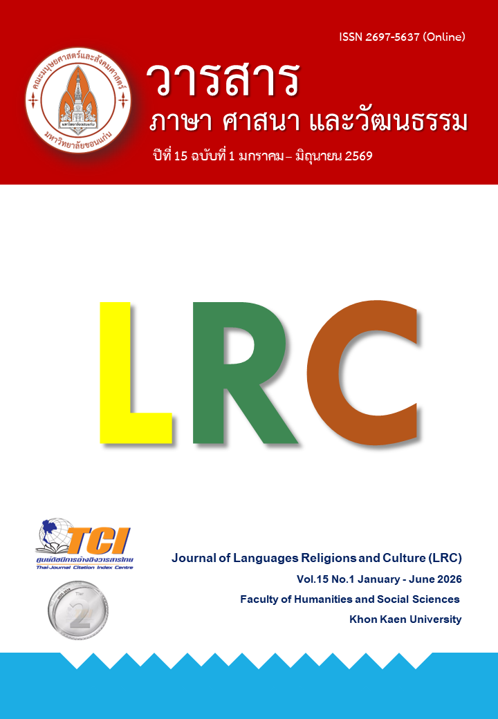 					View Vol. 15 No. 1 (2026): January-June
				