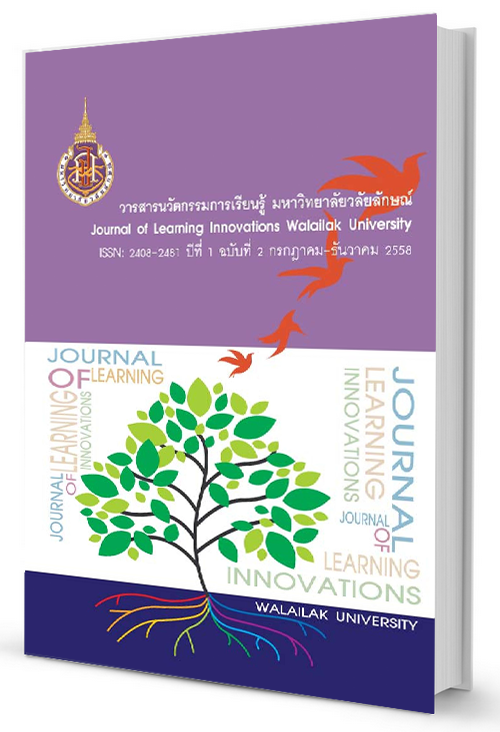 Journal of Learning Innovations vol.1 No.2