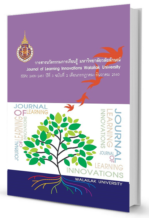 Journal of Learning Innovations vol.3 No.2
