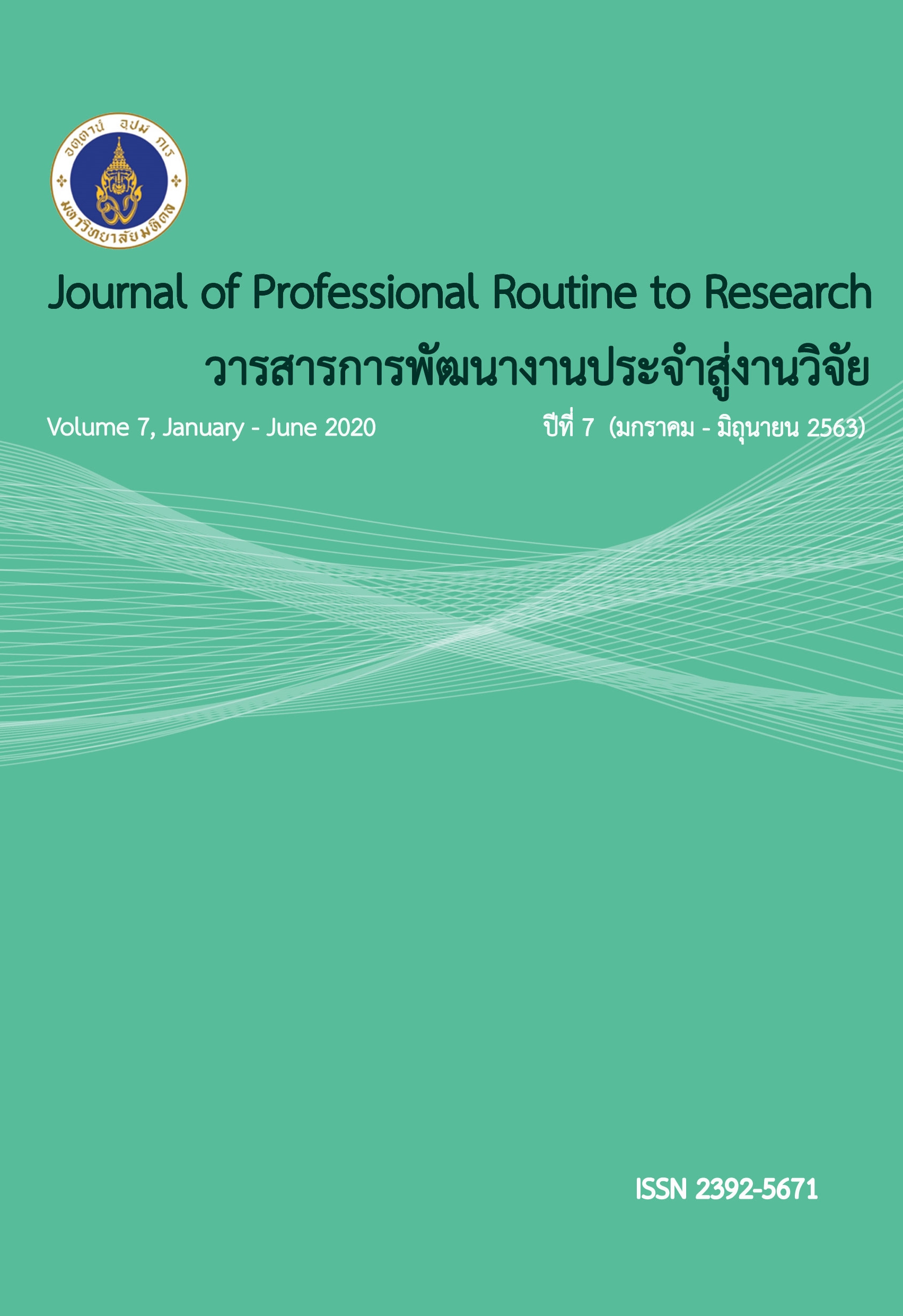 					View Vol. 7 No. 1 (2020): Journal of Professional Routine to Research (JPR2R)
				