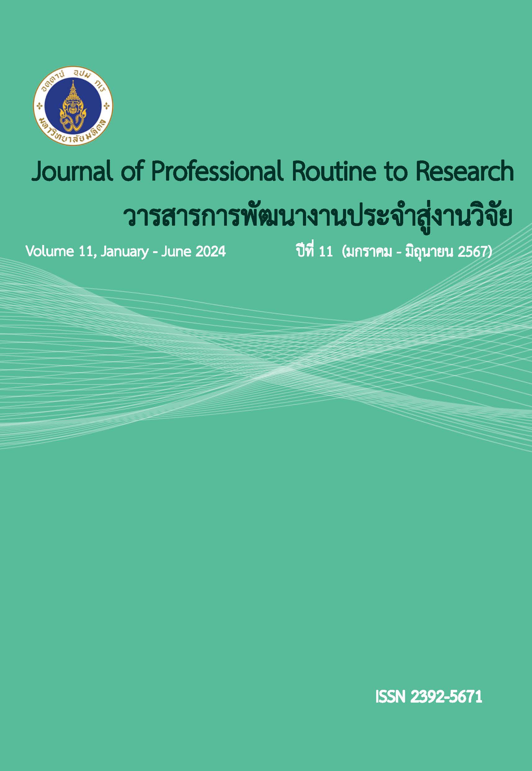 					View Vol. 11 No. 1 (2024): Journal of Professional Routine to Research (JPR2R)
				