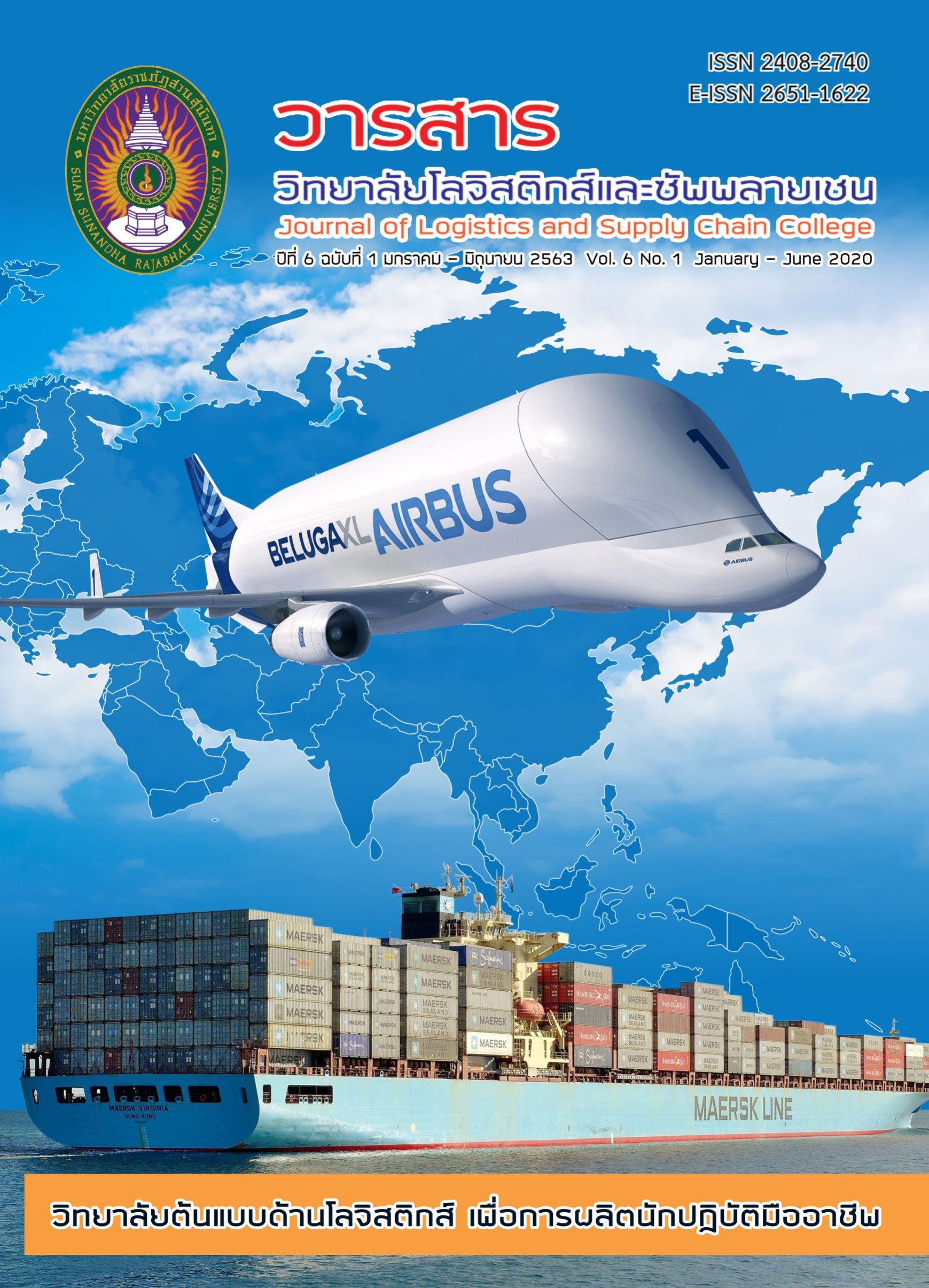 					View Vol. 6 No. 1 (2020): Journal of Logistics and Supply Chain College
				