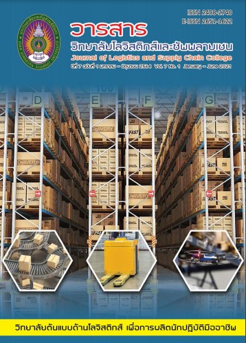 					View Vol. 7 No. 1 มกราคม-มิถุนายน (2021): Journal of Logistics and Supply Chain College
				