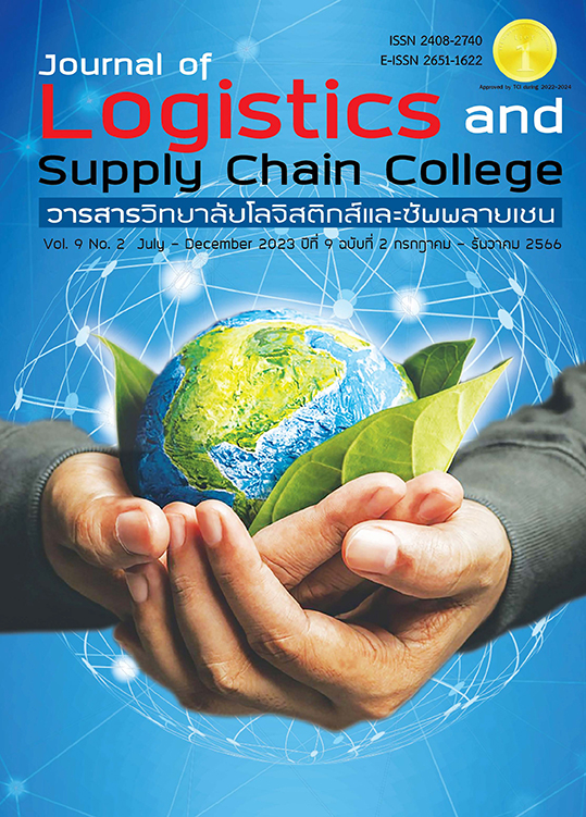 					View Vol. 9 No. 2 กรกฎาคม-ธันวาคม (2023): Journal of Logistics and Supply Chain College
				