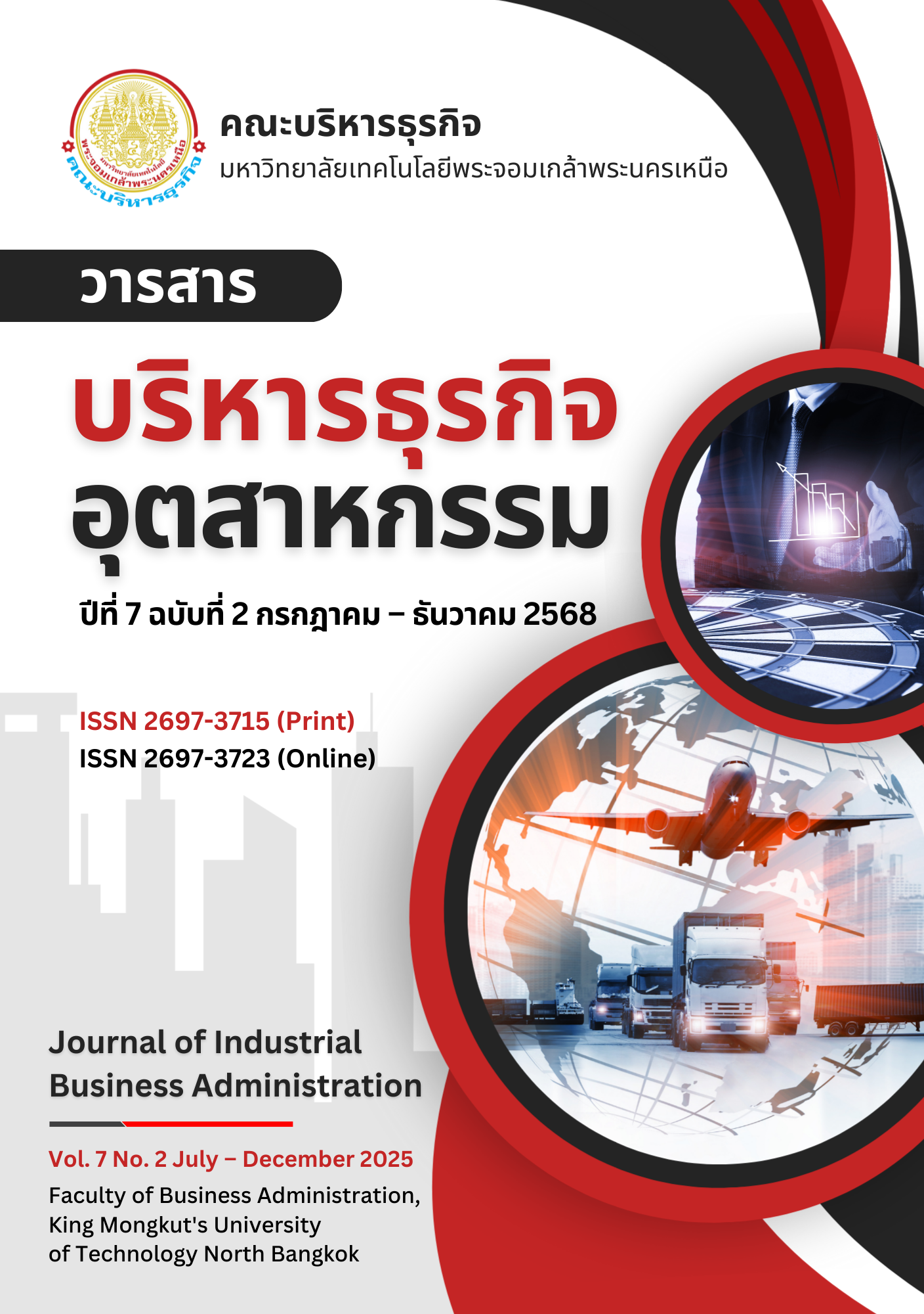 					View Vol. 7 No. 2 (2025): July-December 2025
				