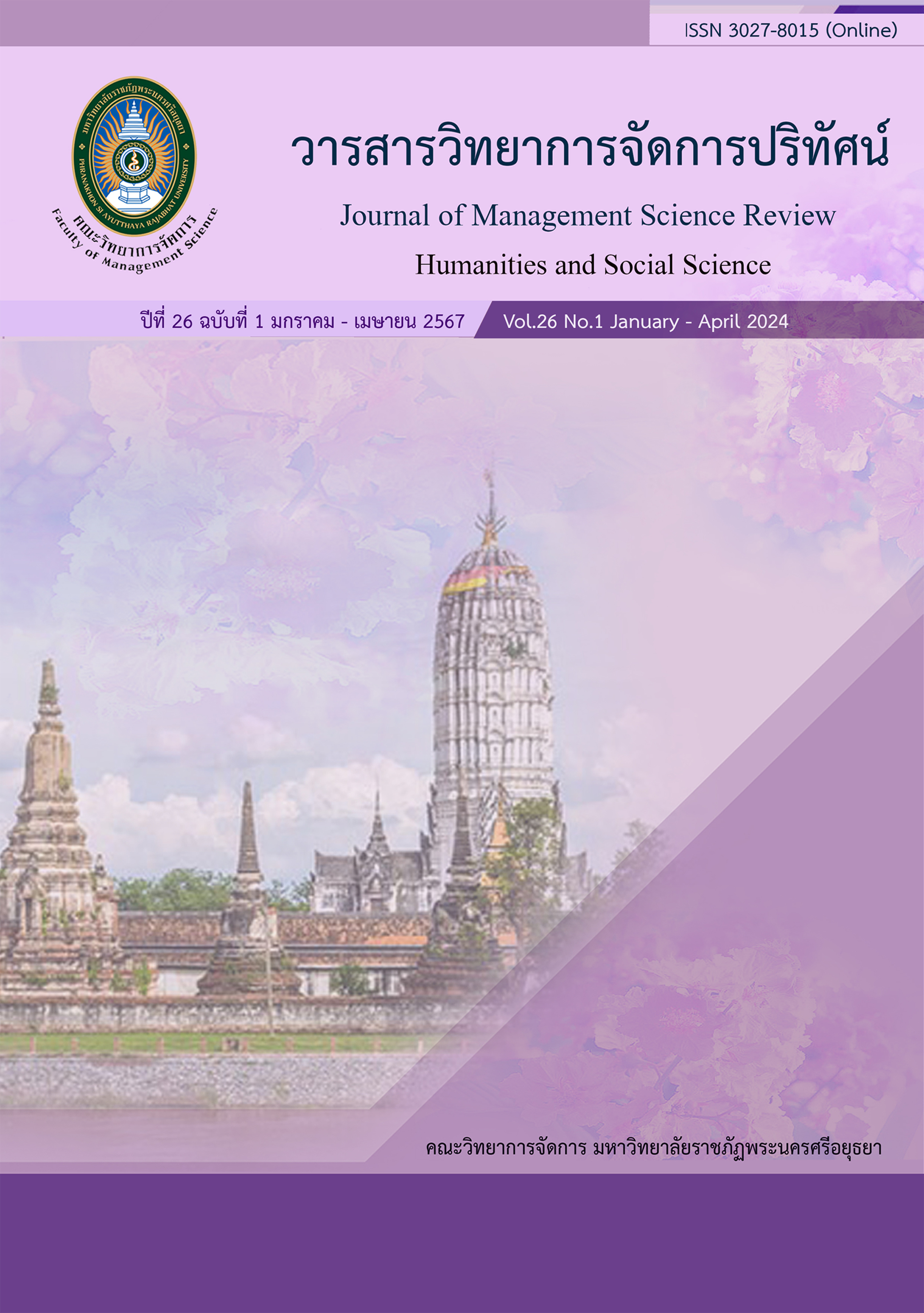 					View Vol. 26 No. 1 (2567): Management Science Review
				
