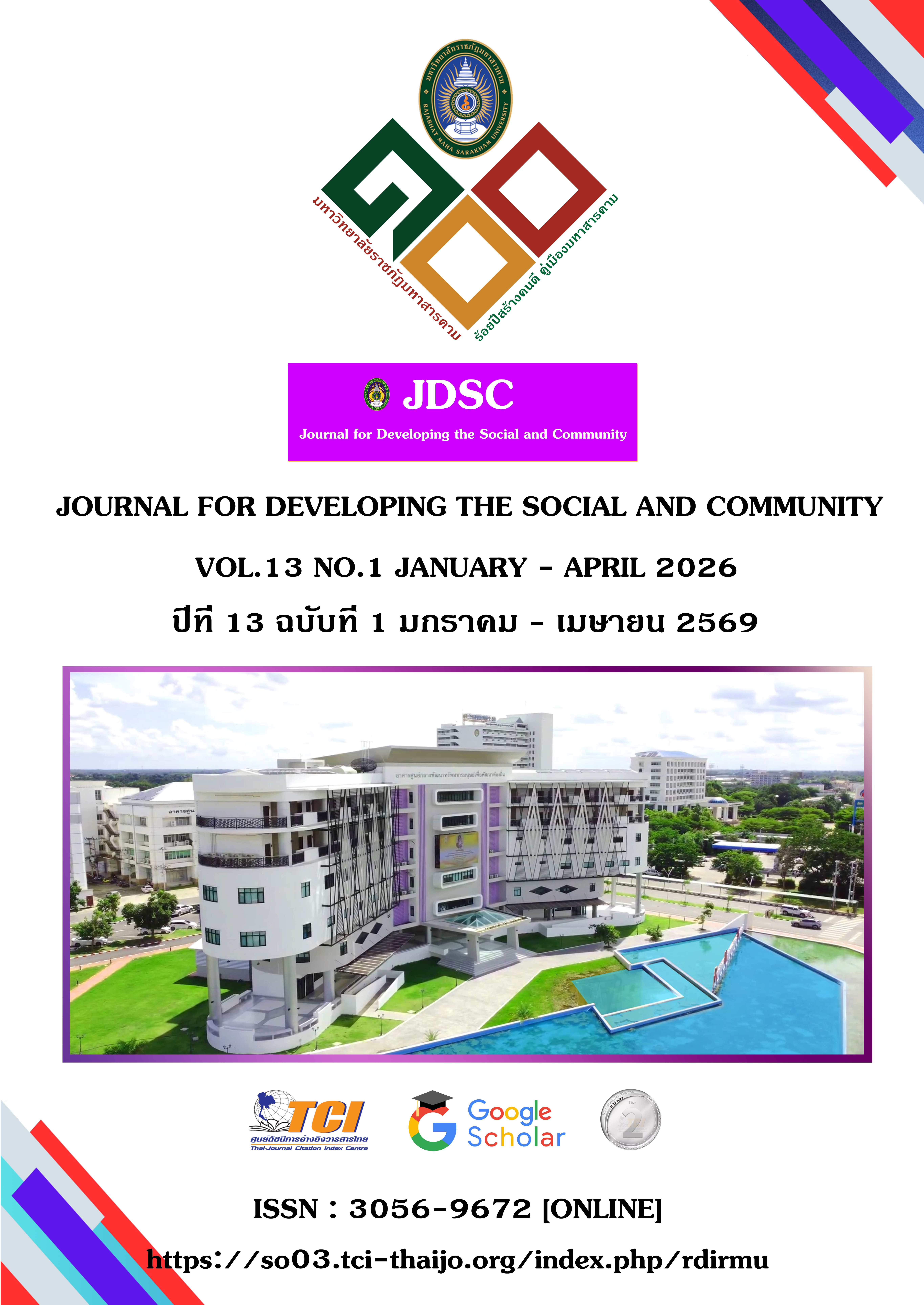 					View Vol. 13 No. 1 (2026): January-April
				