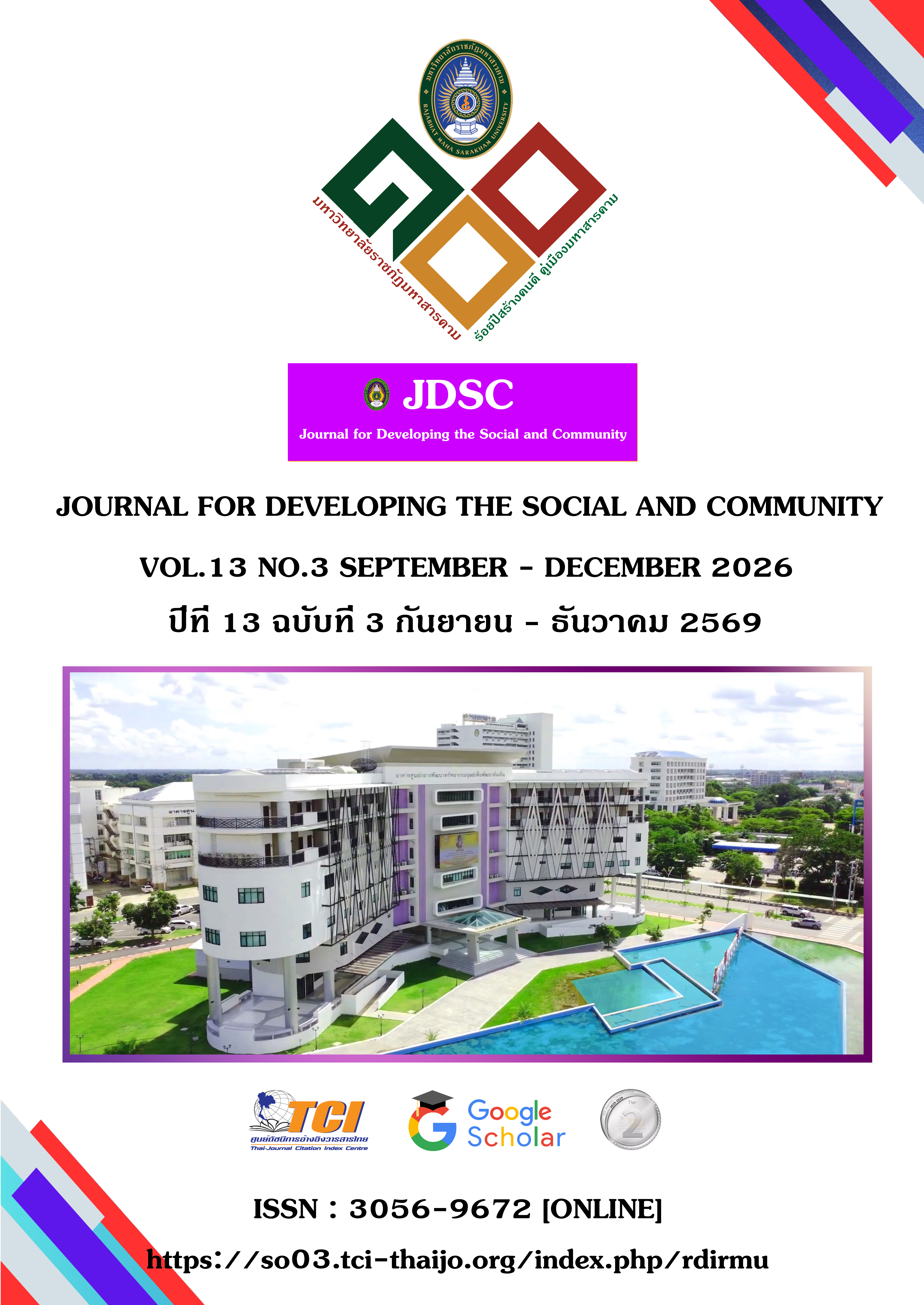 					View Vol. 13 No. 3 (2026): September-December 
				