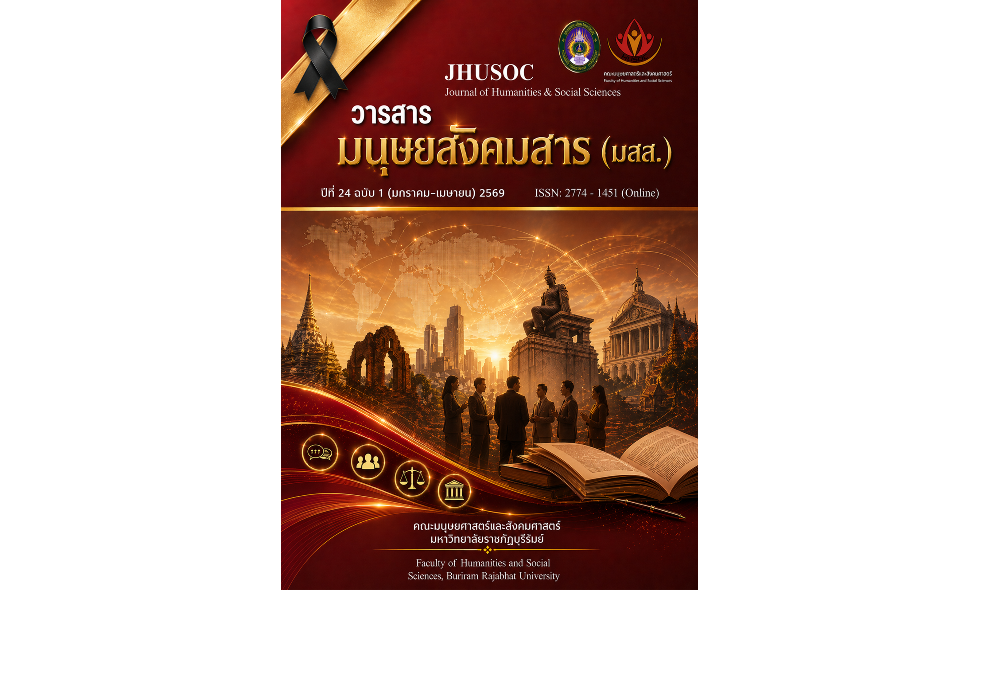 Jhusoc Vol.24 No.1