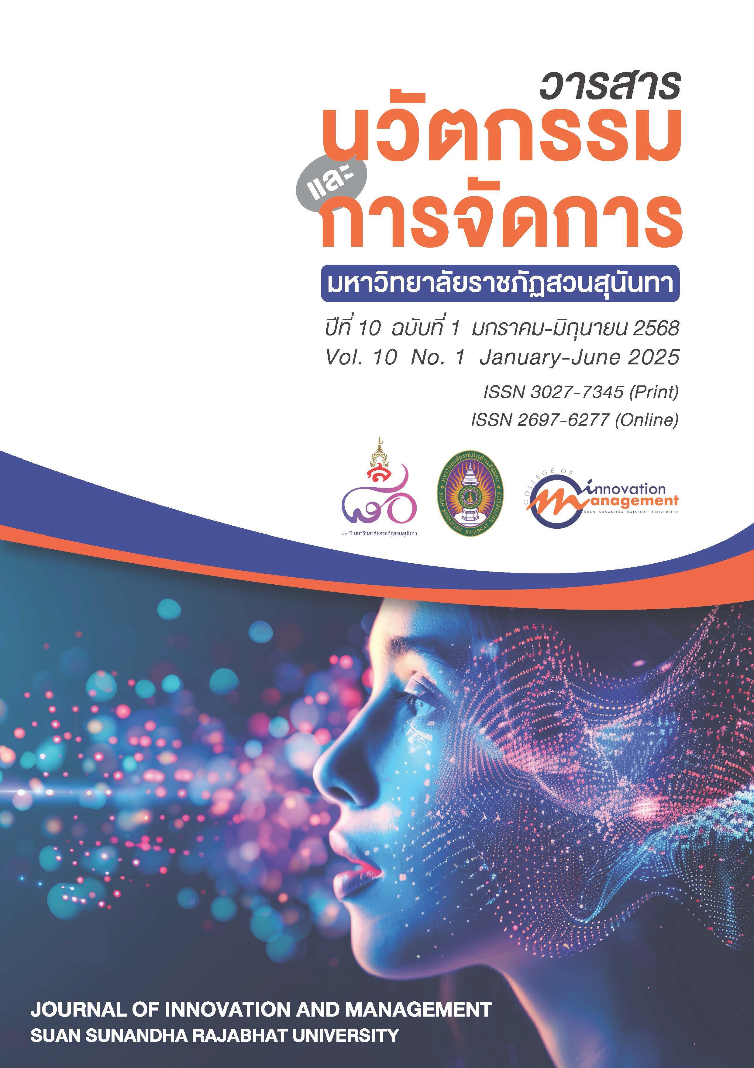 					View Vol. 10 No. 1 (2025): January - June 2025
				