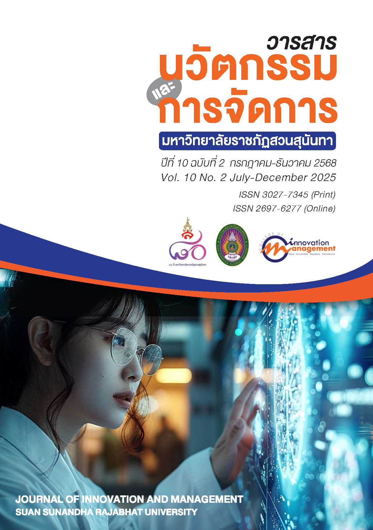 					View Vol. 10 No. 2 (2025): July - December
				