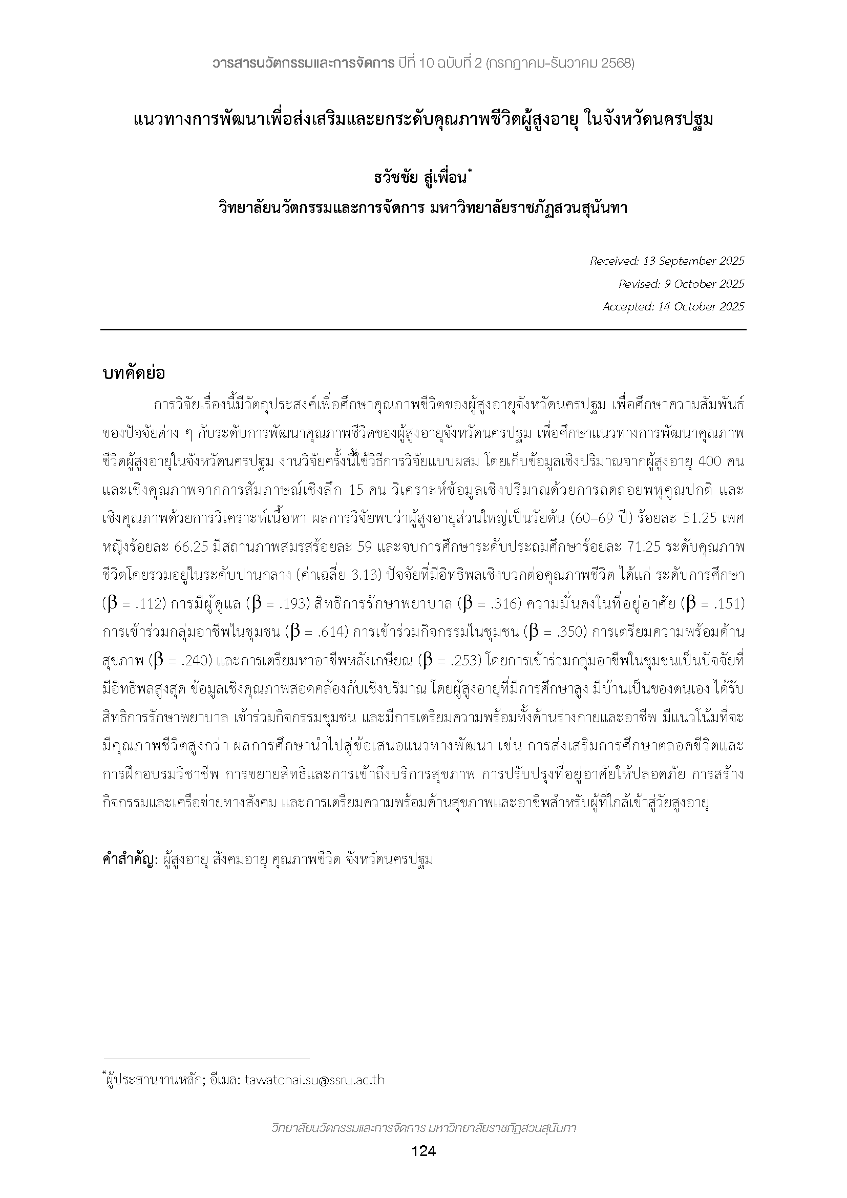 หน้าปก
