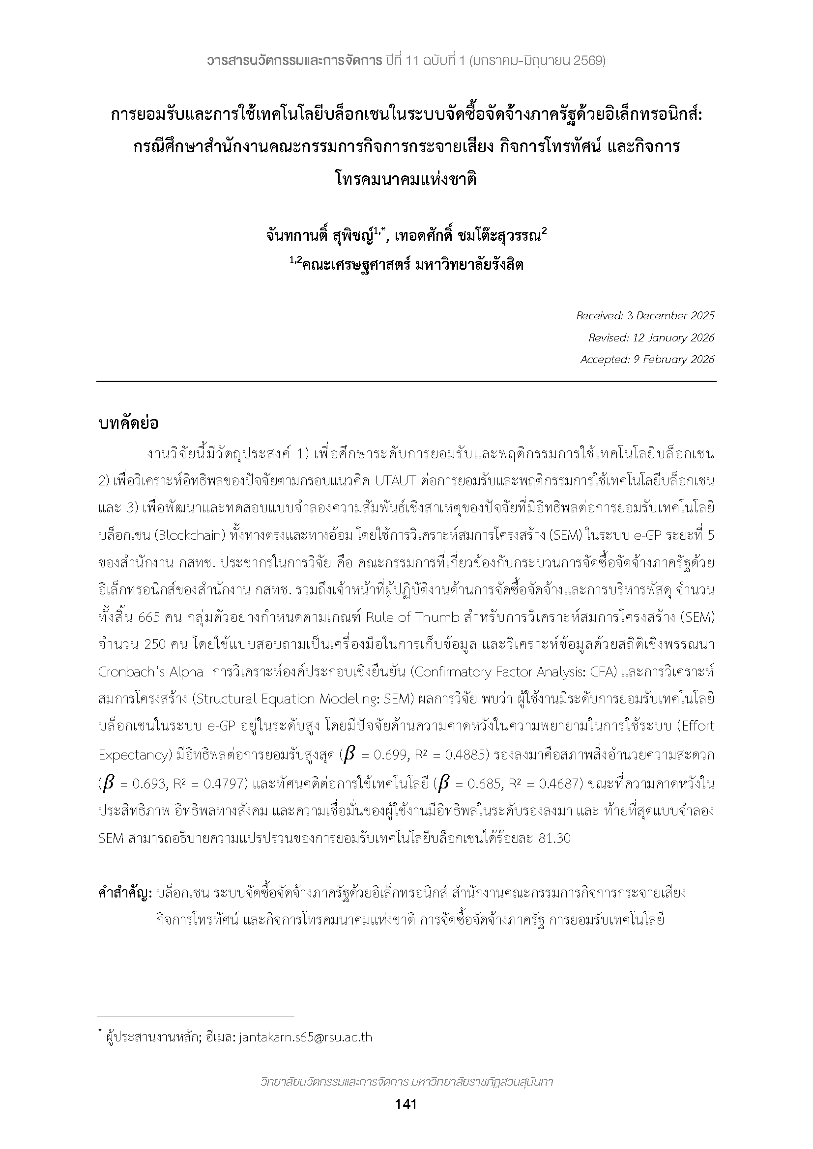 Jantakarn.02