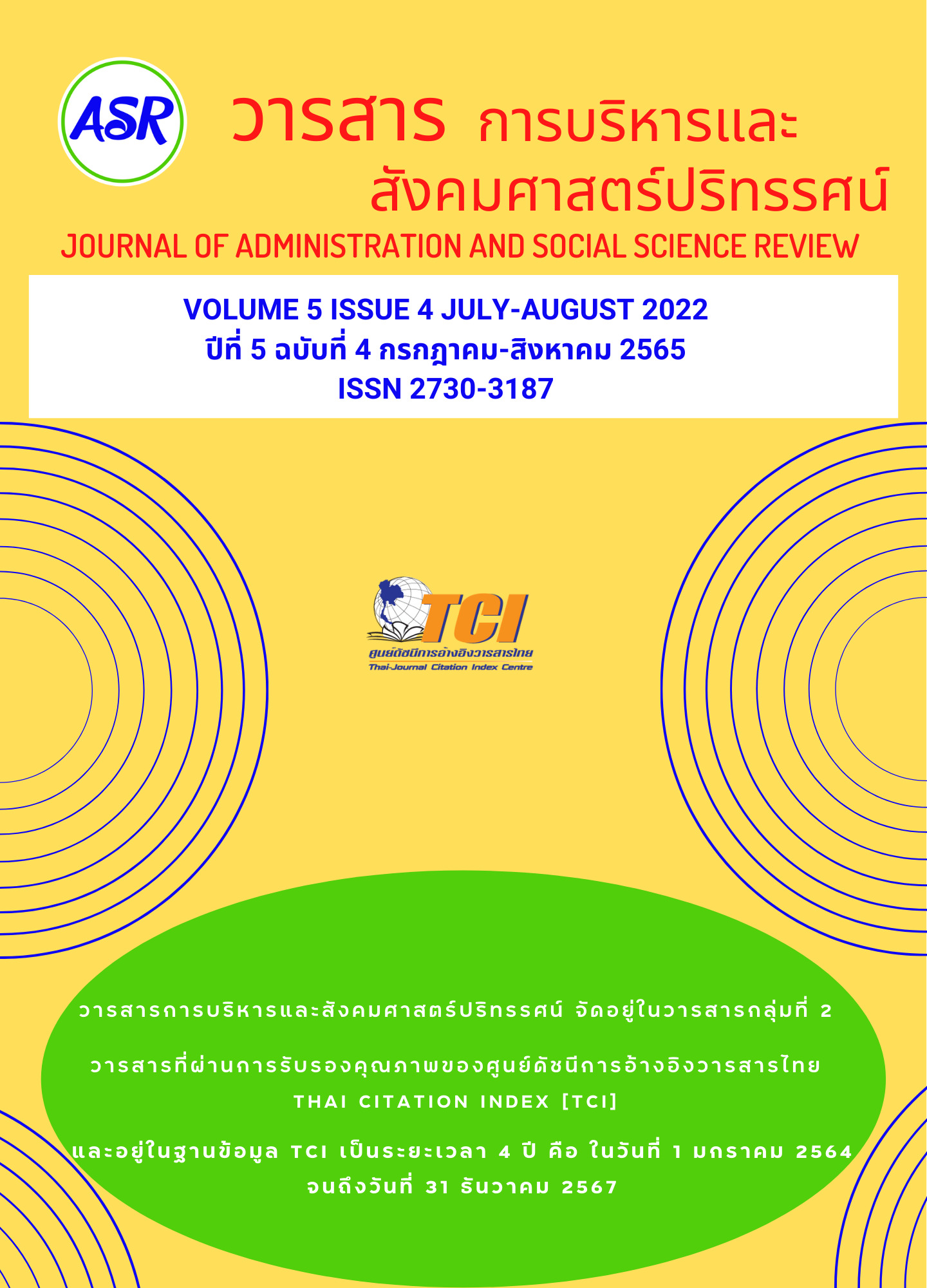 					View Vol. 5 No. 4 (2022): July-August 2022
				