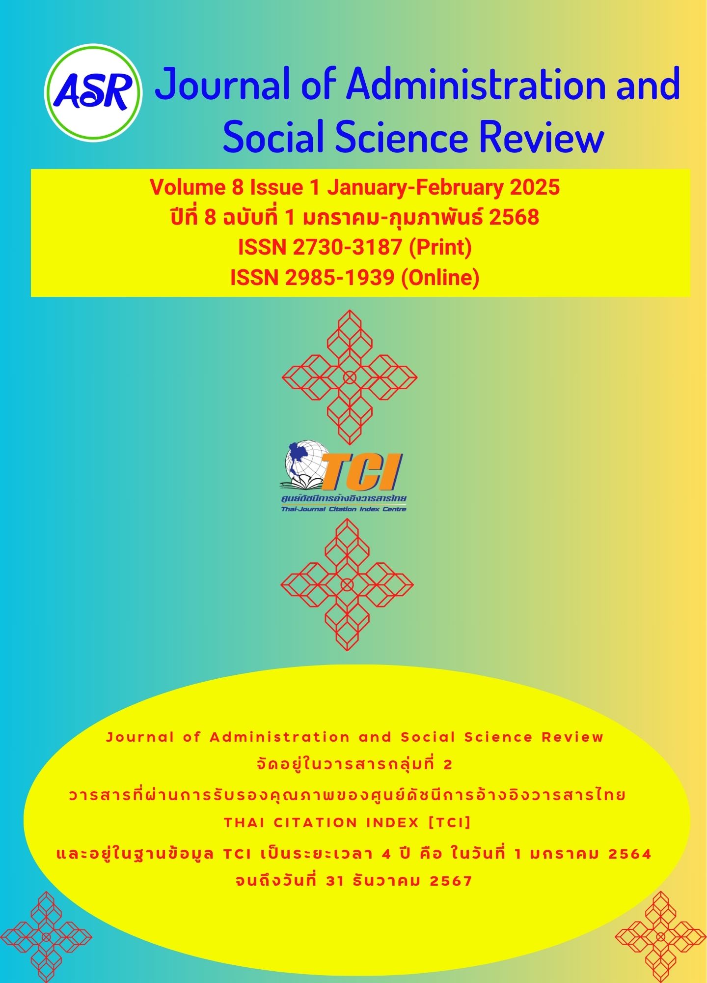 					View Vol. 8 No. 1 (2025): January-February 2025
				