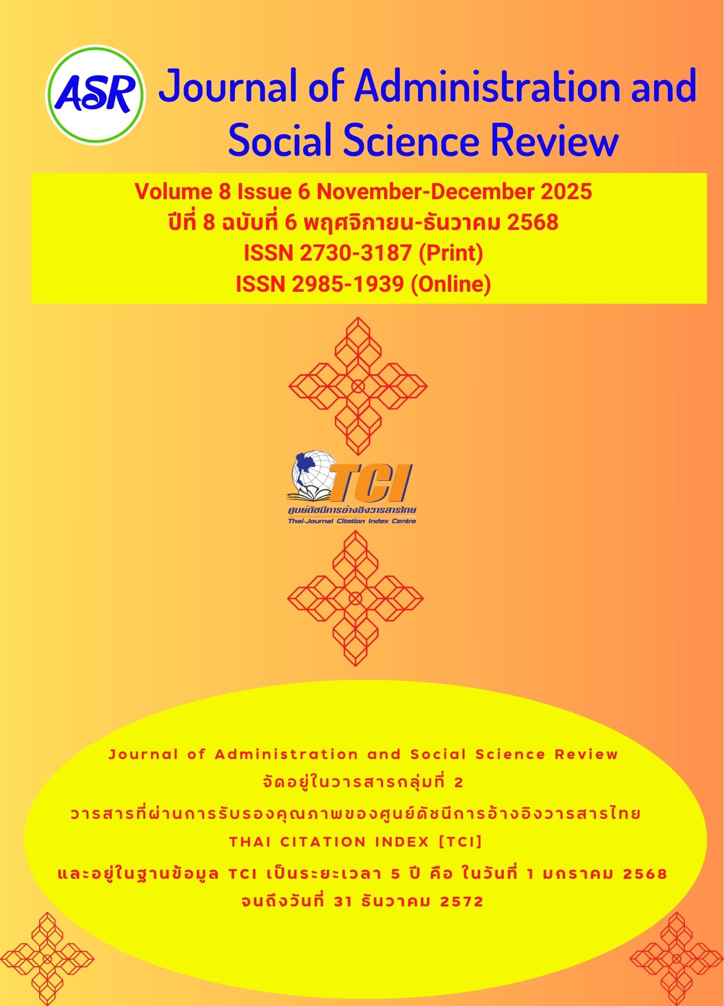 					View Vol. 8 No. 6 (2025): November-December 2025
				