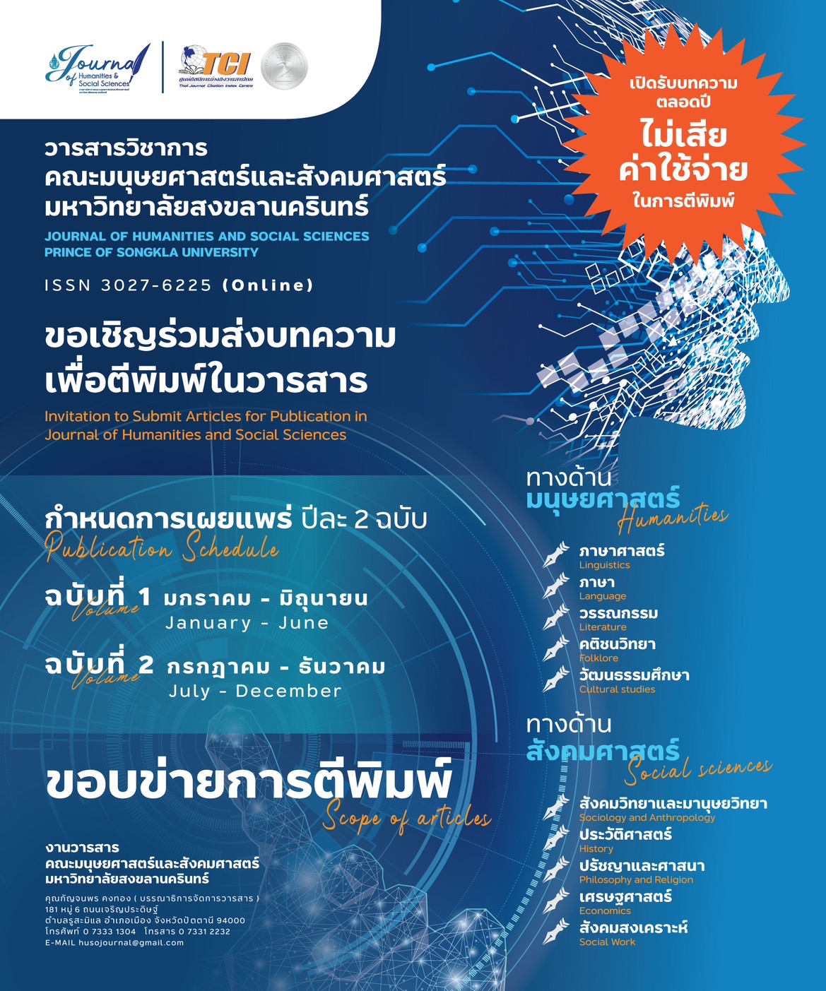 Journal of Humanities and Social Sciences Prince of Songkla University